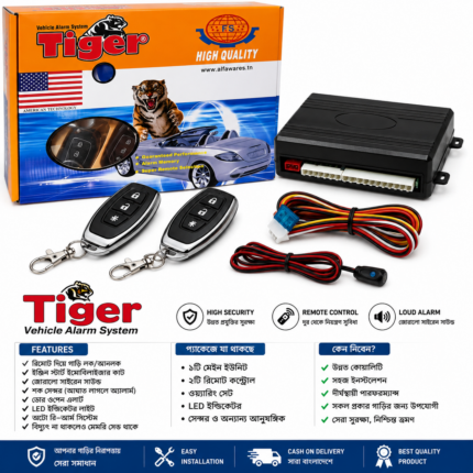 Tiger Vehicle Alarm System