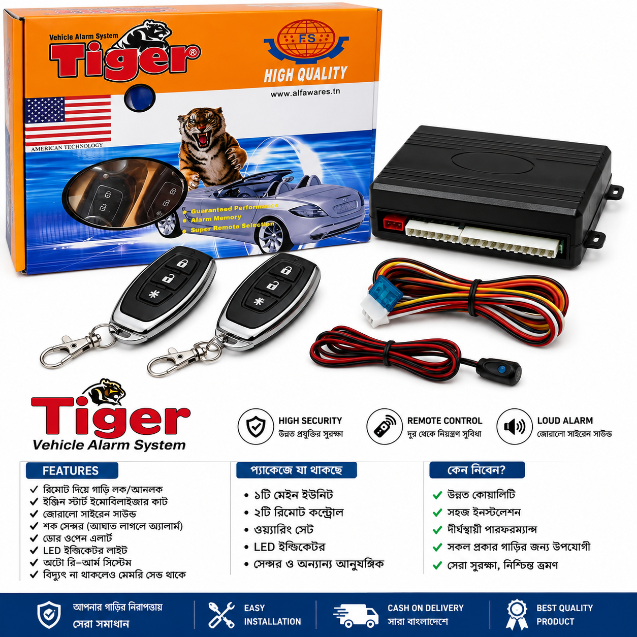 car alarm 1 Tiger Vehicle Alarm System - Image 1