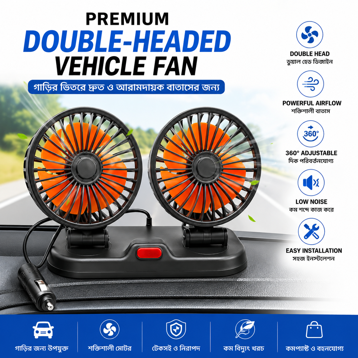 fan Double-Headed Vehicle Fan - Image 1