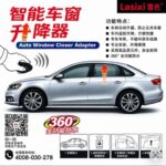 Auto Window Closer Adapter – Smart Car Window Control
